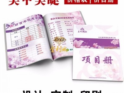 金利诚广告印刷专业定制美容院的宣传彩页设计大学生美容院宣传单美容院宣传单页设计美容院招商宣传单永琪美容美发宣传单