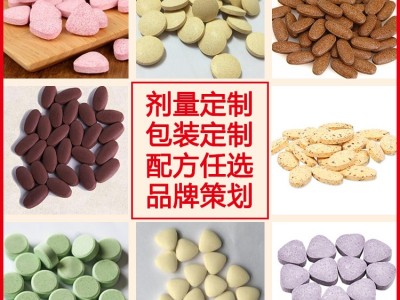 片剂压片糖果oem贴牌 片剂招商 果蔬酵素压片糖果 咖啡咀嚼片代工