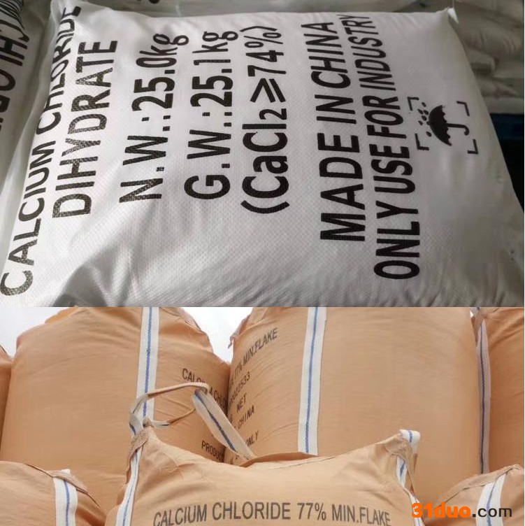 众至自贡球状氯化钙水处理粉末招商