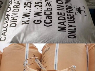 众至自贡球状氯化钙水处理粉末招商