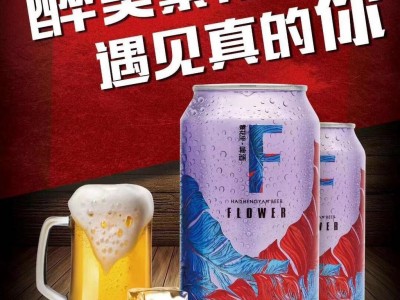 青岛啤酒繁花里听装330ml夜场餐饮用酒低价招商小瓶