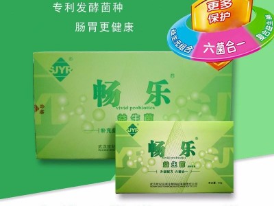 供应益生菌 天然发酵菌种 世纪远荣招商代理直销 儿童益生菌