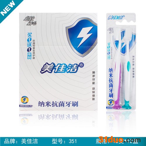 供应品牌美佳洁 型号351纳米 牙刷招商  牙刷批发