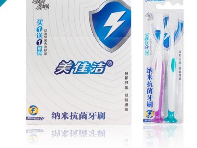 供应品牌美佳洁 型号351纳米 牙刷招商  牙刷批发