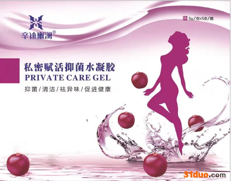 厂家直供女性私处护理保养品抑菌清洁修护女性私护凝胶全国范围招商 厂家直供私护凝胶