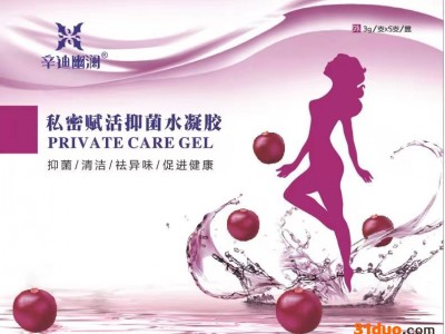 厂家直供女性私处护理保养品抑菌清洁修护女性私护凝胶全国范围招商 厂家直供私护凝胶