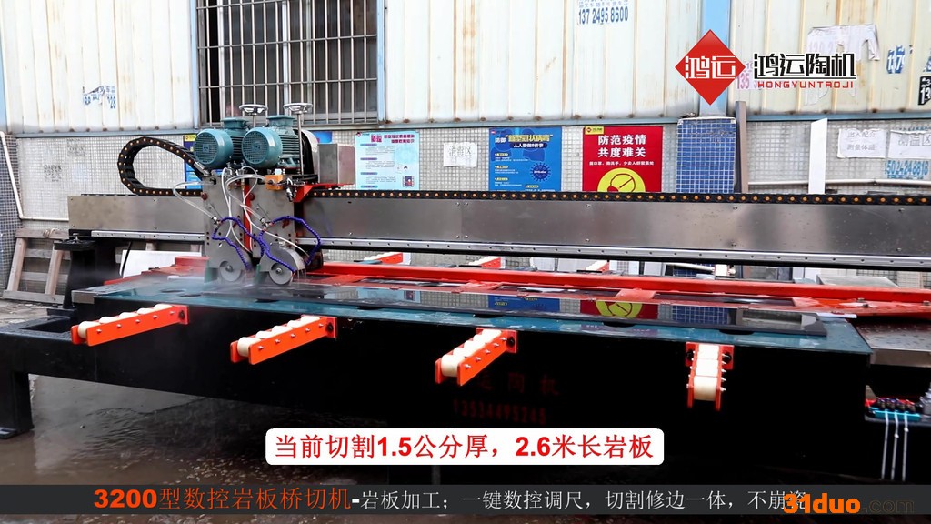 岩板家具厂家招商 配备岩板加工设备价格 鸿运数控切割机岩板加工设备价格