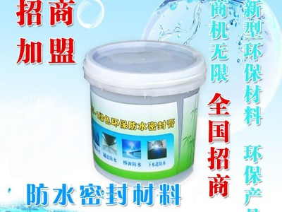 供应 鲁威塑业 防水密封材料 招商加盟  防水膏 环保材料  招商加盟