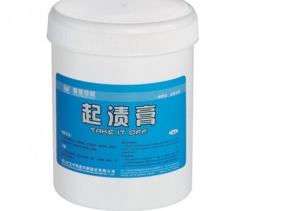 供应星徽起渍膏起渍膏 起渍水 招商加盟