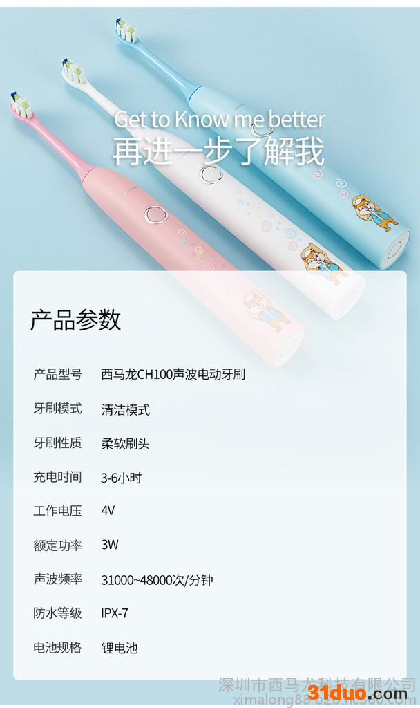 深圳 电动牙刷礼品定制 招商