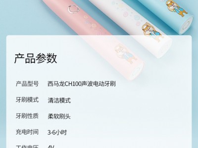 深圳 电动牙刷礼品定制 招商