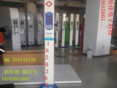 乐佳HE-700 身高体重仪 健康体检新兴消费产业火热招商