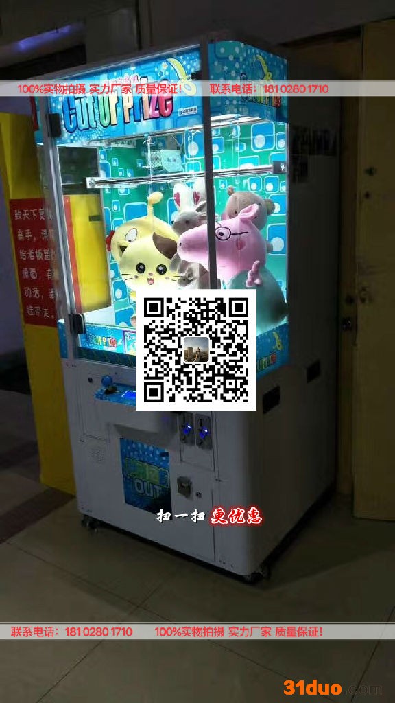 娃娃机厂家批发 少钱必看娃娃机出售娃娃机招商加娃娃机