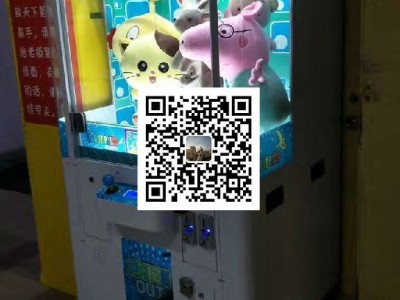 娃娃机厂家批发 少钱必看娃娃机出售娃娃机招商加娃娃机