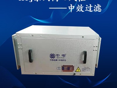 中效过滤离心风柜招商 中电新风机组机箱配套
