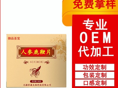 泡腾片招商 男性片剂OEM代理 葛根片鹿鞭片 压片糖果源头生产厂家