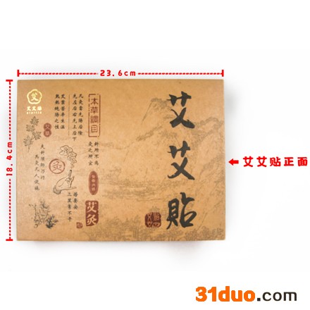 深圳前海艾艾贴招商加盟