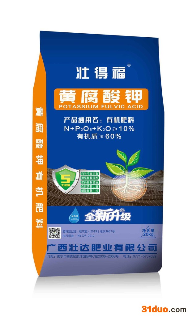 壮得福黄腐酸钾 品牌代理招商 原料批发