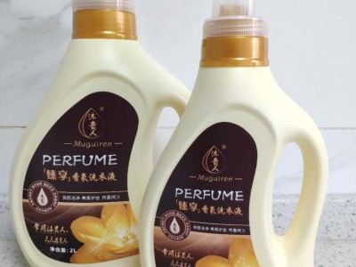 沐贵人 中山洗衣液批发 中山洗衣液代理 沐贵人洗衣液中山招商