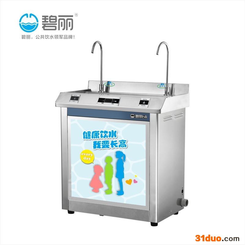 碧丽校园饮水机招商.幼儿园不锈钢饮水机免费代理JO-2YC6-D