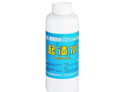 供应星徽  起渍膏起渍膏   起渍水 招商加盟