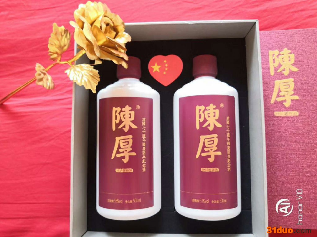 陈厚酒业诚邀招商加盟 白酒 酱香白酒 欢迎洽谈