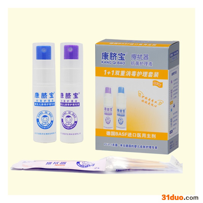 贝诺医药供应 康脐宝擦拭器  脐带护理液 招商 欢迎来电咨询