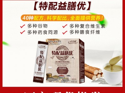 合生康 优复合膳食纤维营养粉，保健食品批发招商代理贴牌定制oem代加工