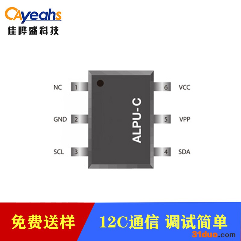 佳晔盛 安全芯片 加密芯片招商 欢迎来电洽谈