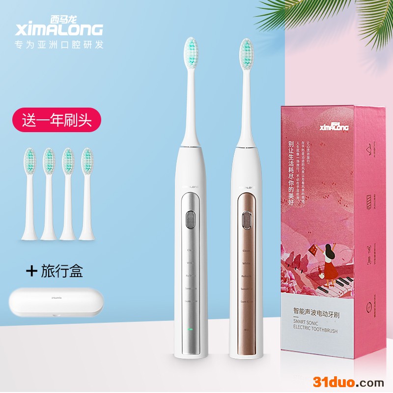 深圳 电动牙刷OEM贴牌 招商 电动牙刷礼品定制