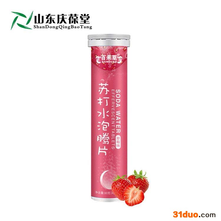 草莓味VC泡腾片批发代理全国招商山东庆葆堂