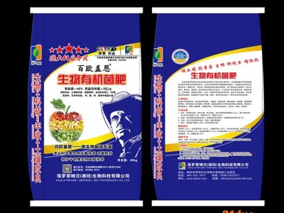 供应微生物酵素菌肥 代理招商