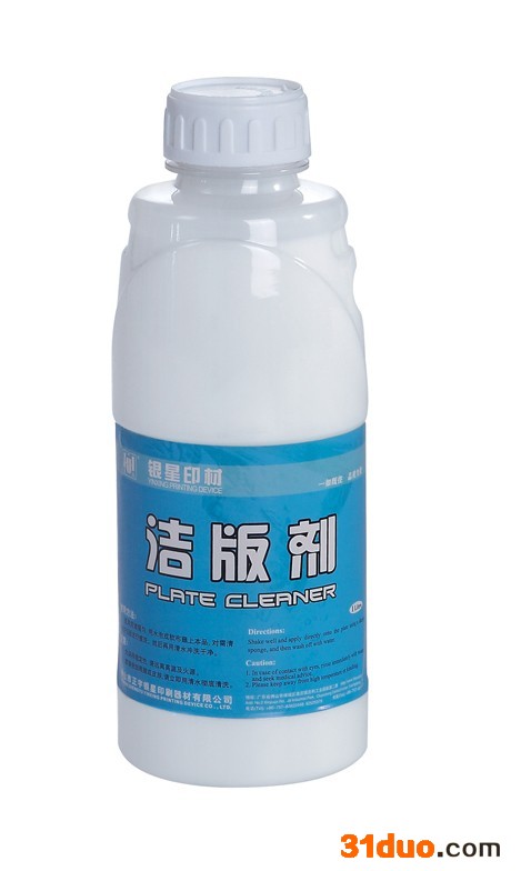 供应星徽 洁版液 招商加盟