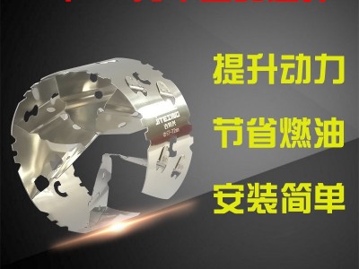 吉特兴汽车风暴新动力加速节油器 涡轮增压 提速节能 招商