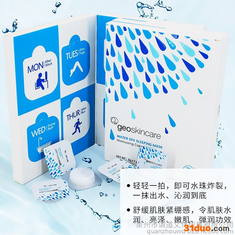 纽西之谜面膜火热招商合作 纽西之谜水乍弹面膜 纽西之谜