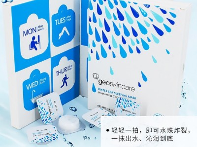 纽西之谜面膜火热招商合作 纽西之谜水乍弹面膜 纽西之谜