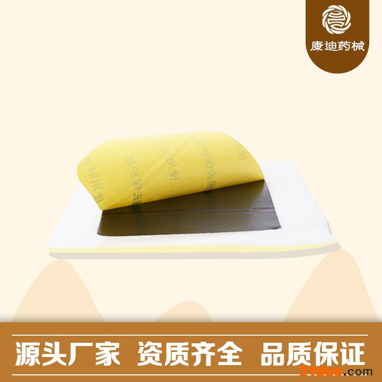 膏药贴厂家代理价格 疼痛膏贴膏贴剂招商 OEM/ODM代加工 膏药OEM黑膏药加工