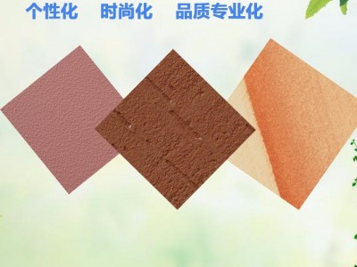 刮砂漆 质感刮砂漆 弹性刮砂漆 立镁家L5760 弹性刮砂漆全国免费招商加盟 天然刮砂漆