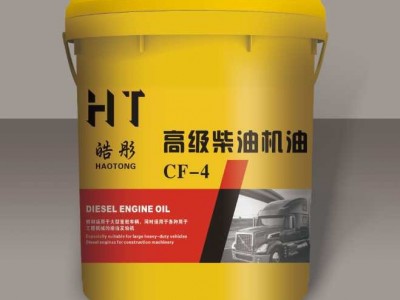 皓彤现货供应 柴机油CF-4 汽车润滑油_车用润滑油_山东润滑油厂家 全国招商 润滑油批发