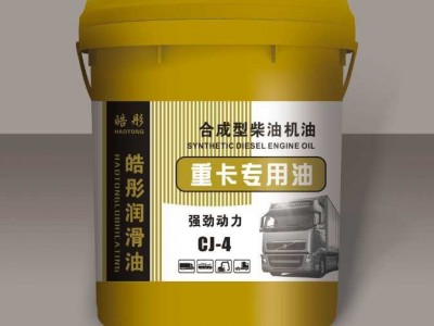 皓彤现货供应 合成型柴机油CJ-4  重卡专用油 汽车润滑油_车用润滑油_山东润滑油厂家 全国招商