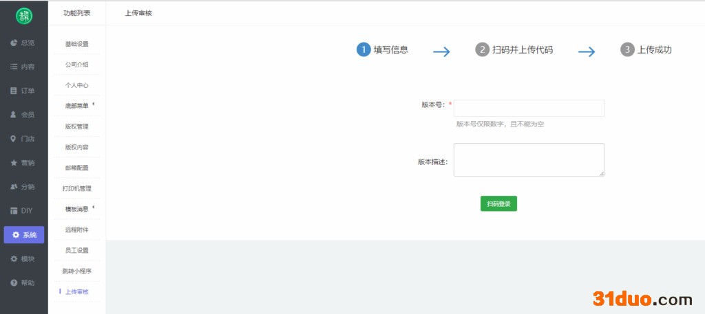 魔码云小程序 招商加盟平台