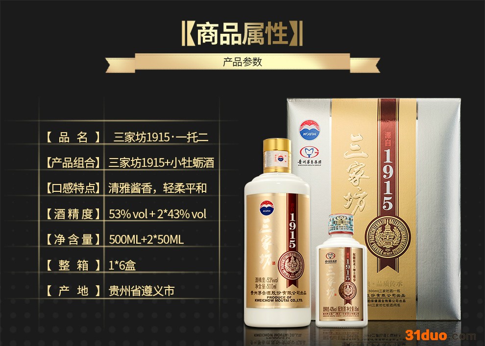 茅台三家坊全国火爆招商