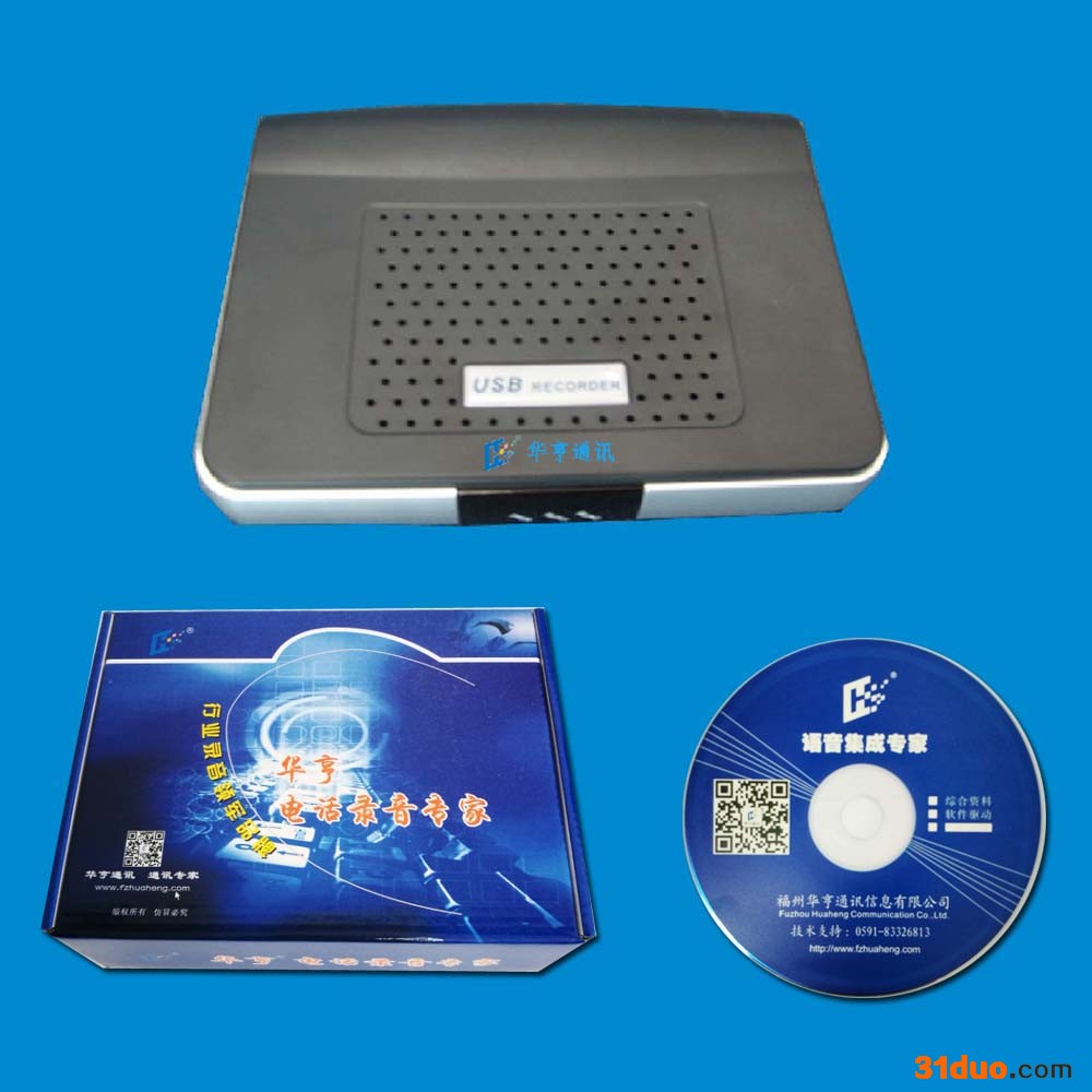 供应华亨HHR6808A-8路数字录音仪、电话录音仪代理招商，18年专注，双软认证
