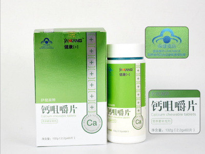 青少年儿童蓝帽钙咀嚼片 山东康美药业钙片招商 钙咀嚼片OEM贴牌代加工