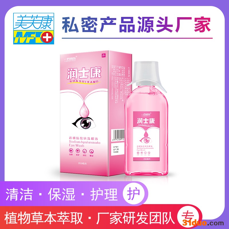 陕西润士康洗眼液厂家直供质量好价格低眼部护理液招商代理批发眼部护理液加工生产源头厂