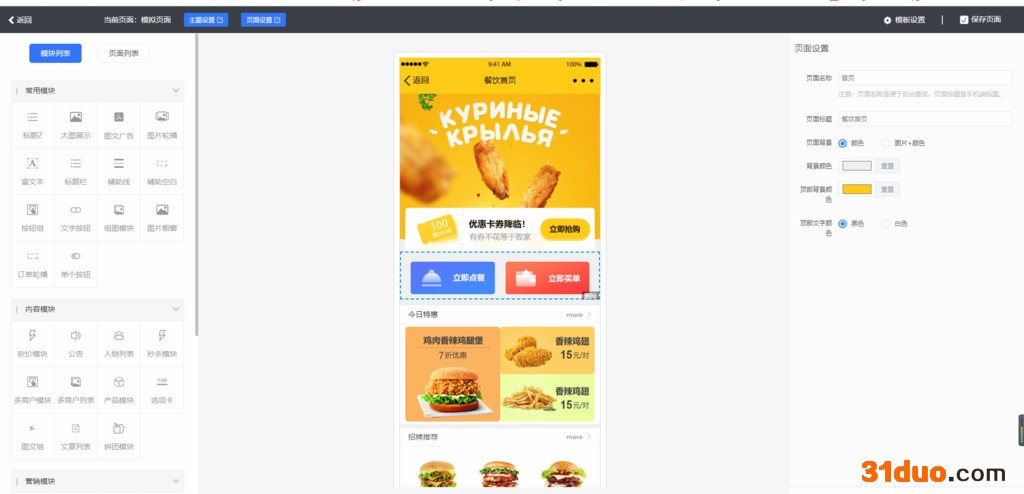 招商加盟小程序开发商 快速生成小程序招商加盟平台