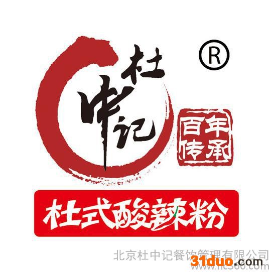 杜式酸辣粉杜式酸辣粉杜式酸辣粉招商  代理代理加盟