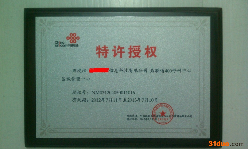 供应400电话400400电话代理 400电话招商