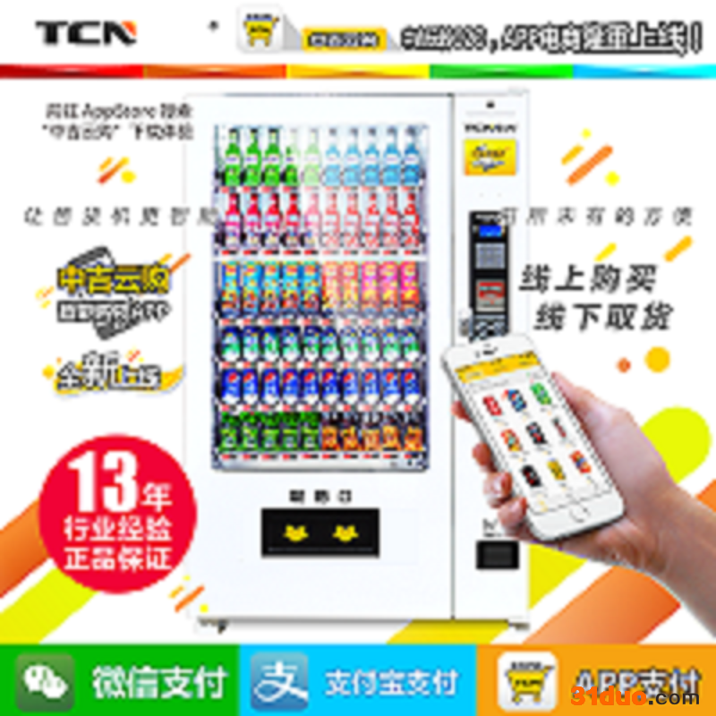 供应中吉成人用品自助售货店招商加盟