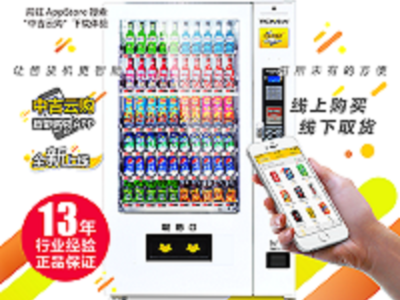 供应中吉成人用品自助售货店招商加盟